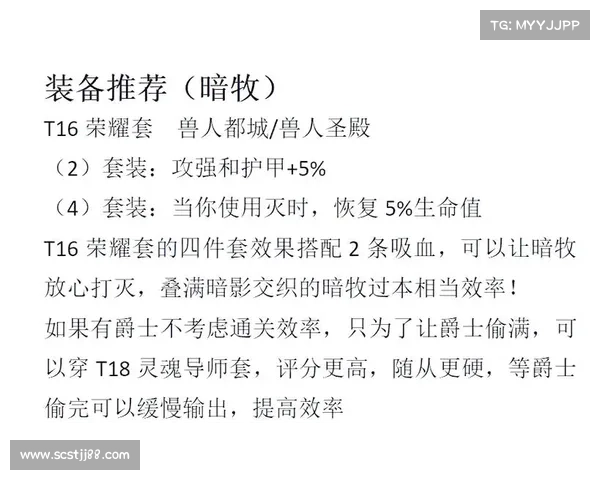 提升暗牧输出与生存能力的五大关键技巧助你轻松掌控战场 提升暗牧输出与生存能力的五大关键技巧助你轻松掌控战场