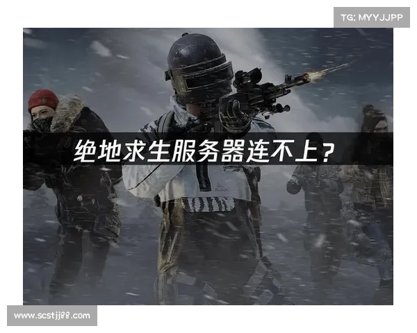 如何提升绝地求生战术技巧与生存策略打造最强战斗力 如何提升绝地求生战术技巧与生存策略打造最强战斗力