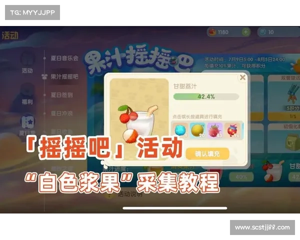 摩尔庄园白色浆果获得方法详细解析与实用技巧分享 摩尔庄园白色浆果获得方法详细解析与实用技巧分享