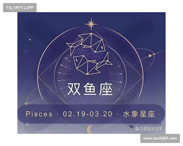 双鱼座战略运用与技巧解析:深入探索双鱼角色在决策与行动中的智慧与潜能