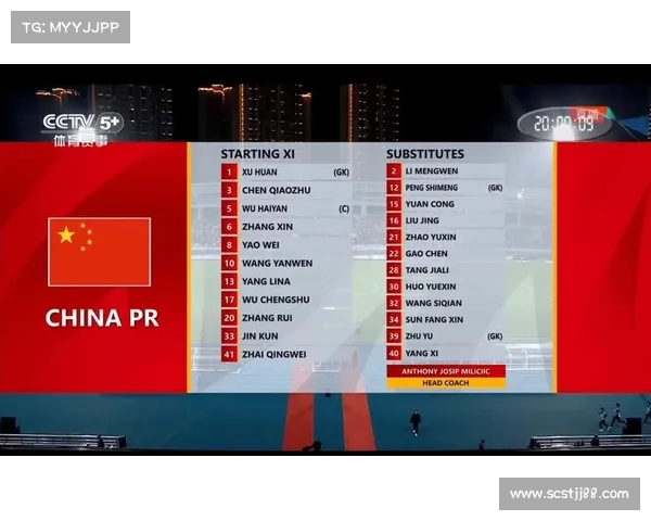 如何查询中国足球队与越南队的对战时间及赛事安排